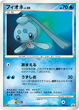 フィオネ LV.20 [-_085/DP-P_DPP]