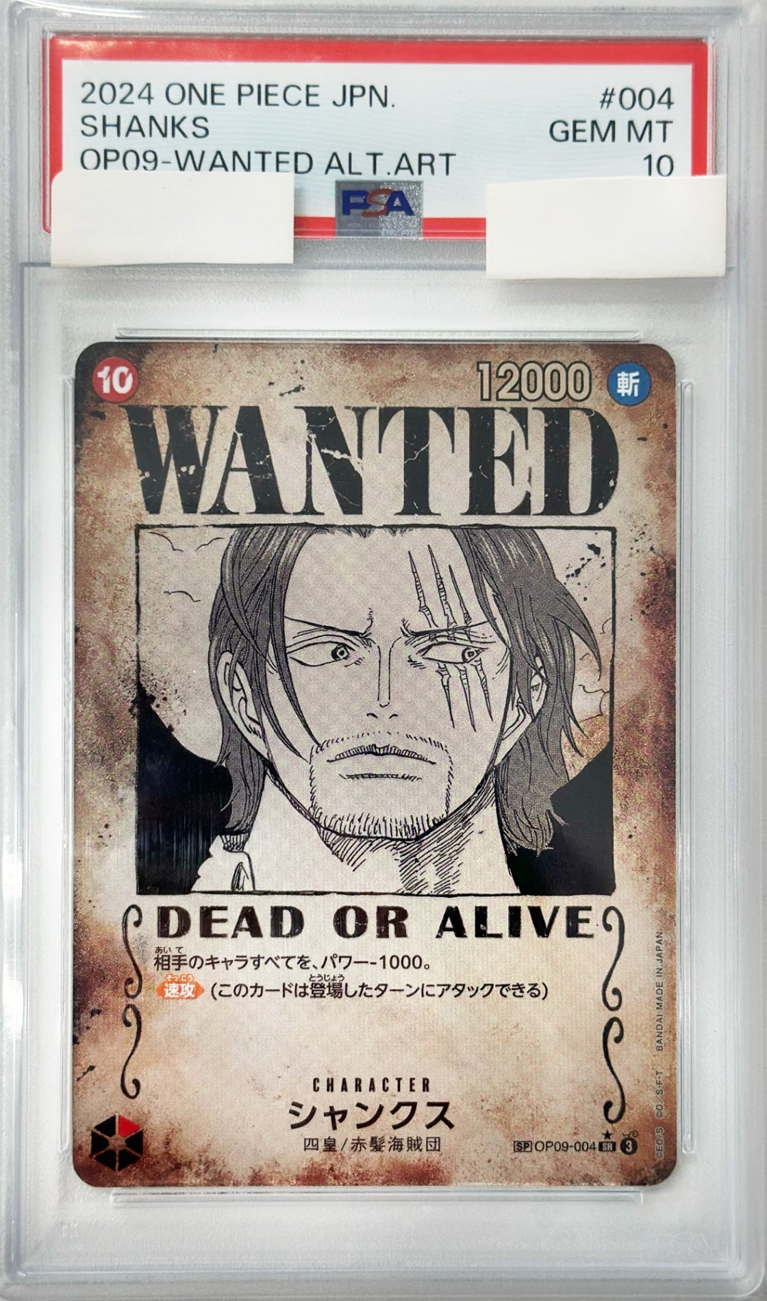 【PSA10】シャンクス [OP09-004_SR,SPカード_パラレル手配書_赤] 【OP-09】