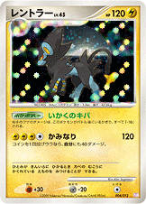 レントラー LV.45 [004/012_CPm]