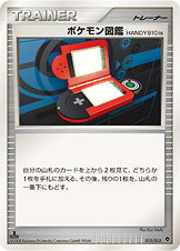 ポケモン図鑑HANDY910is [012/013_DPt-EPp]