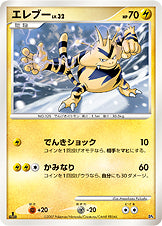 エレブー LV.32 [-_-_DP4]