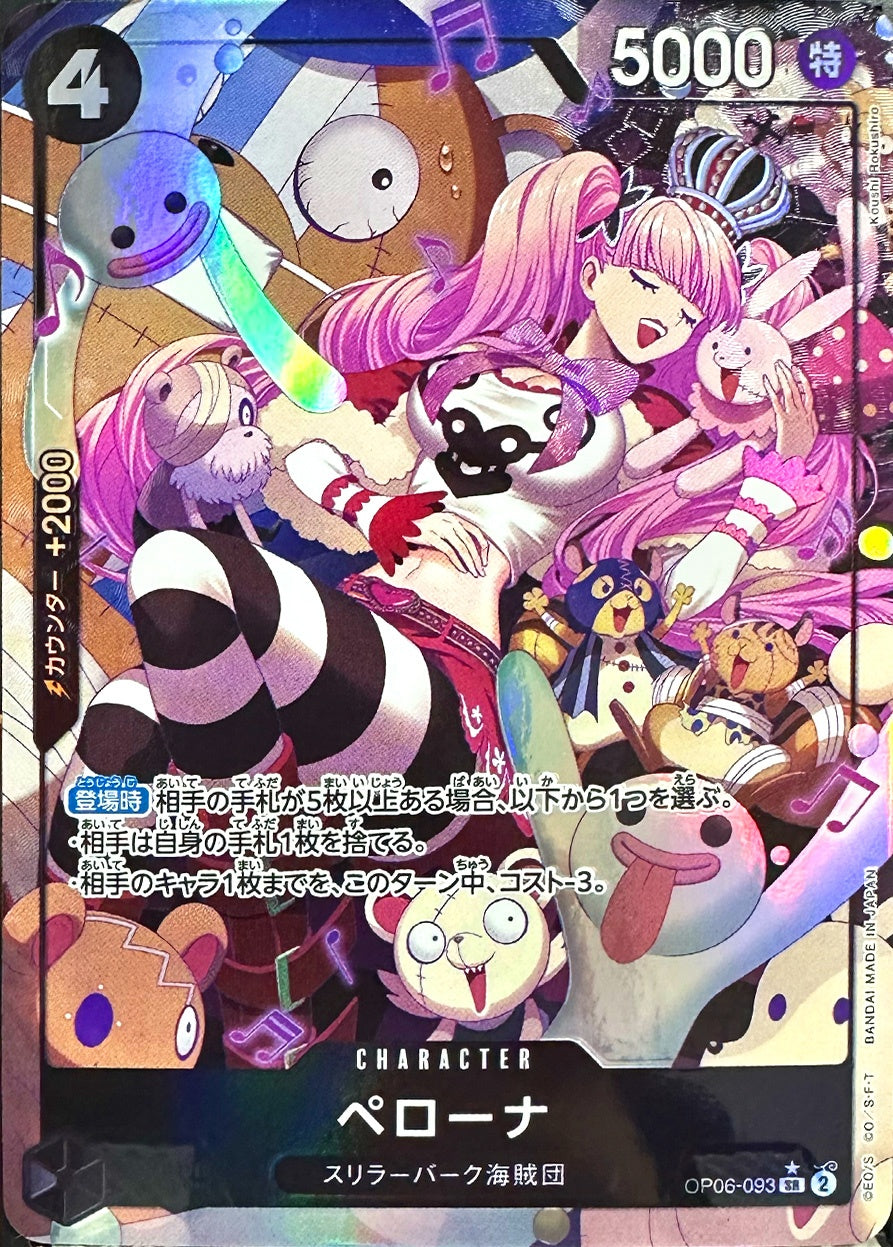 ペローナ [OP06-093_SR_パラレル_黒] 【OP-06】