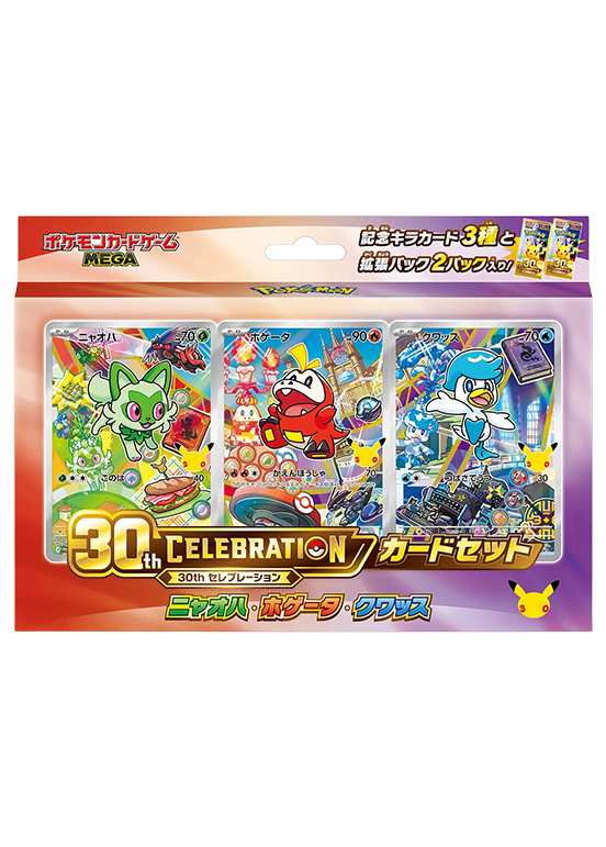 第9世代[M-P] その他の商品 「30th CELEBRATION カードセット ニャオハ・ホゲータ・クワッス」
