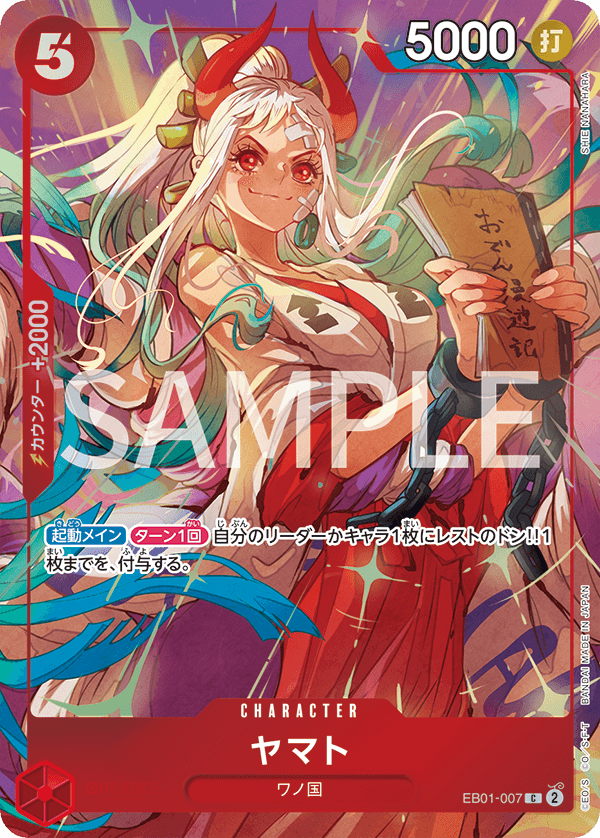ヤマト [EB01-007_C_ファイル_赤] (プレミアムカードコレクション-ベストセレクションvol.4-)