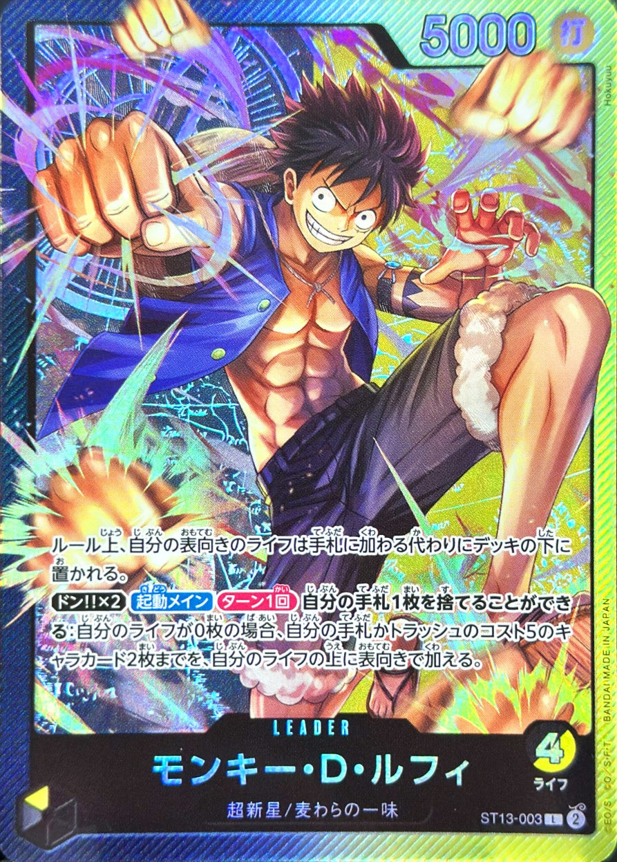 モンキー・D・ルフィ [ST13-003_L_黒,黄] 【ST-13】