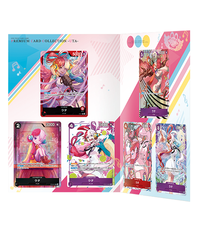 限定商品収録カード 「プレミアムカードコレクション-ウタ-」