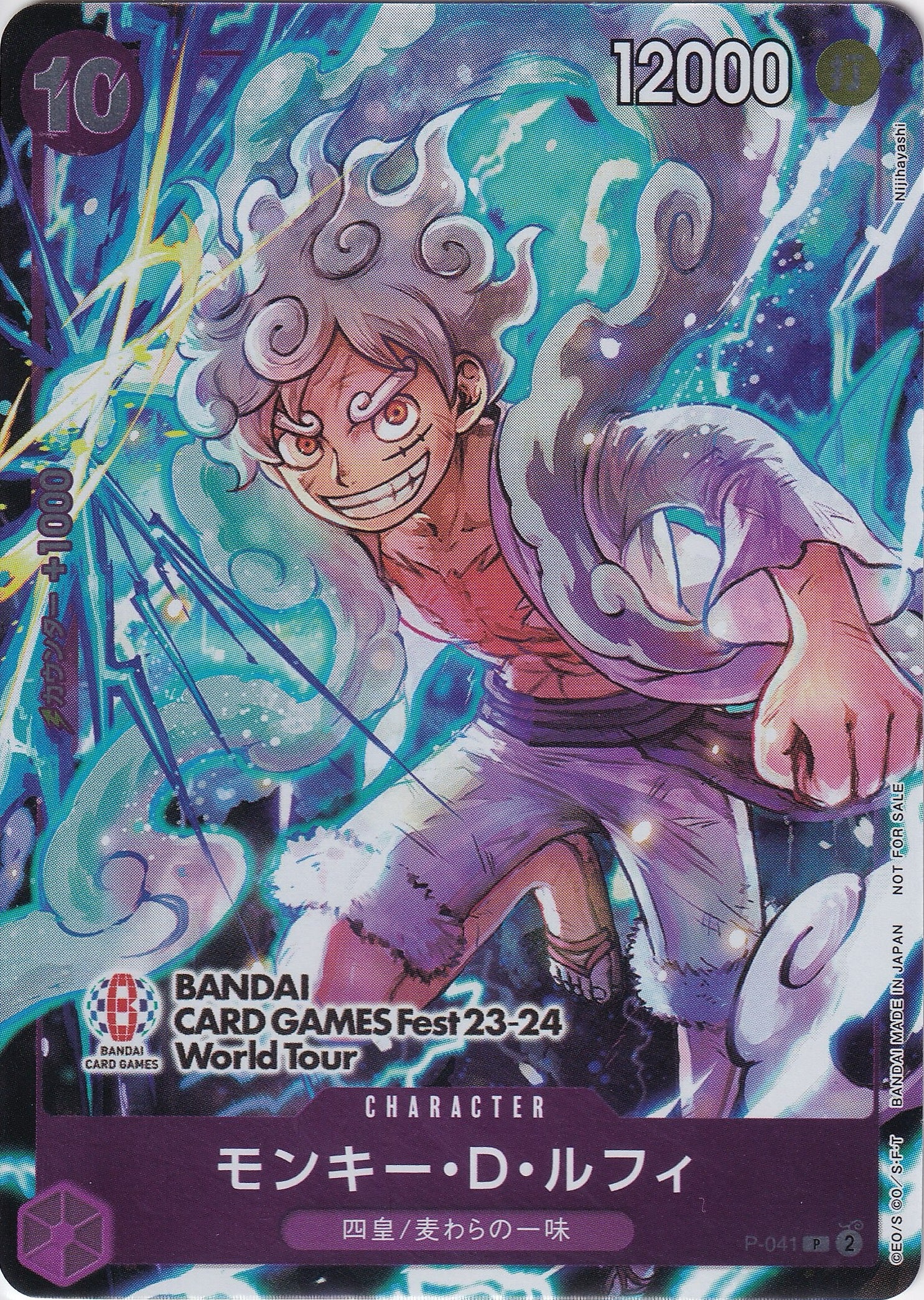 モンキー・D・ルフィ [P-041_P_紫] (BANDAI CARD GAMES Fest23-24 World Tour　TOUR FINAL in JAPAN 来場記念品)