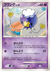 フワンテ LV.18 [-_-_EP08]