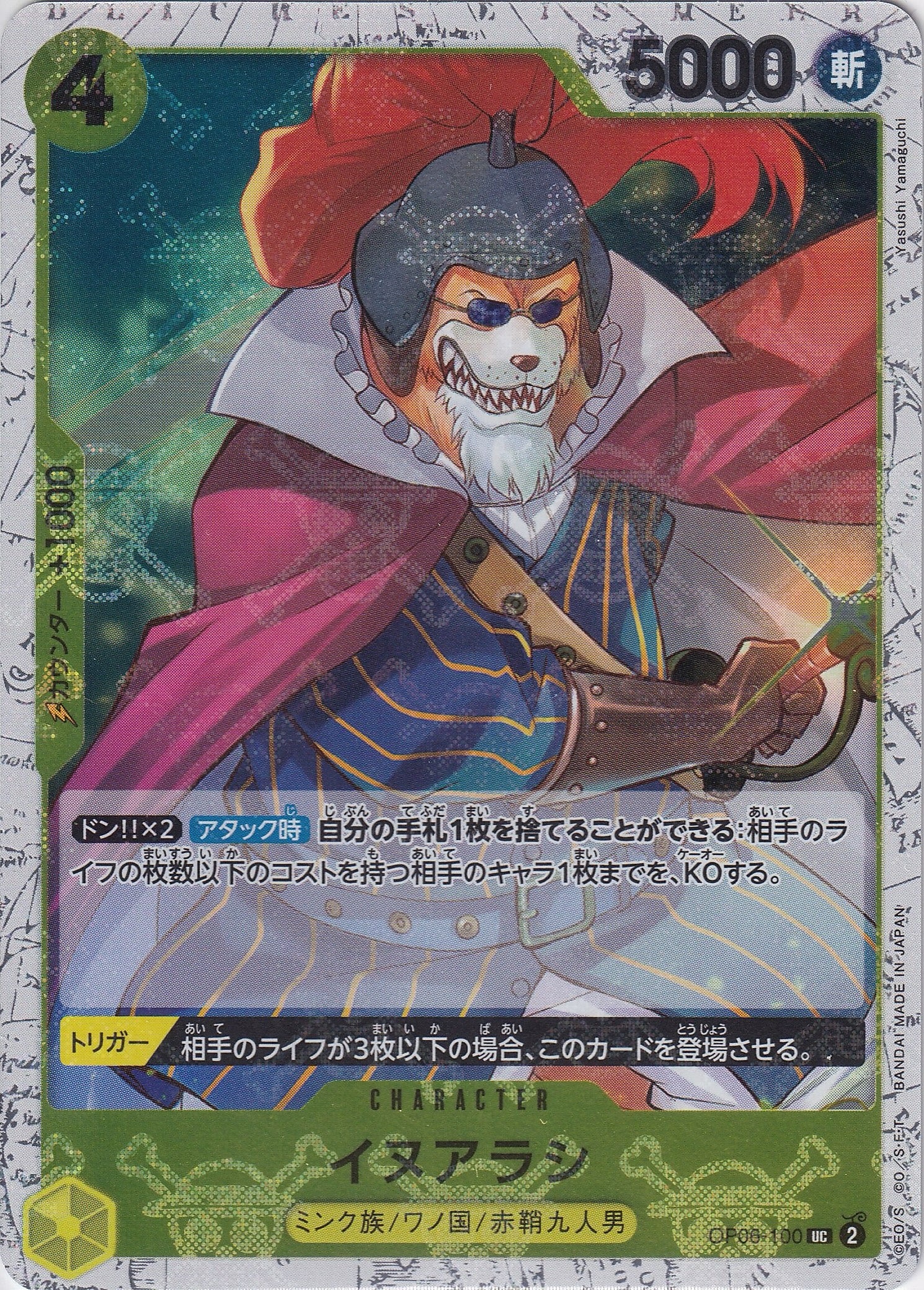 イヌアラシ [OP06-100_UC_海賊旗_黄] 【PRB-01】