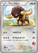 バッフロン [-_030/037_HSp]