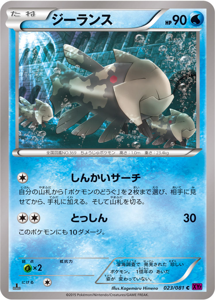 ジーランス [C_023/081_XY7-B]