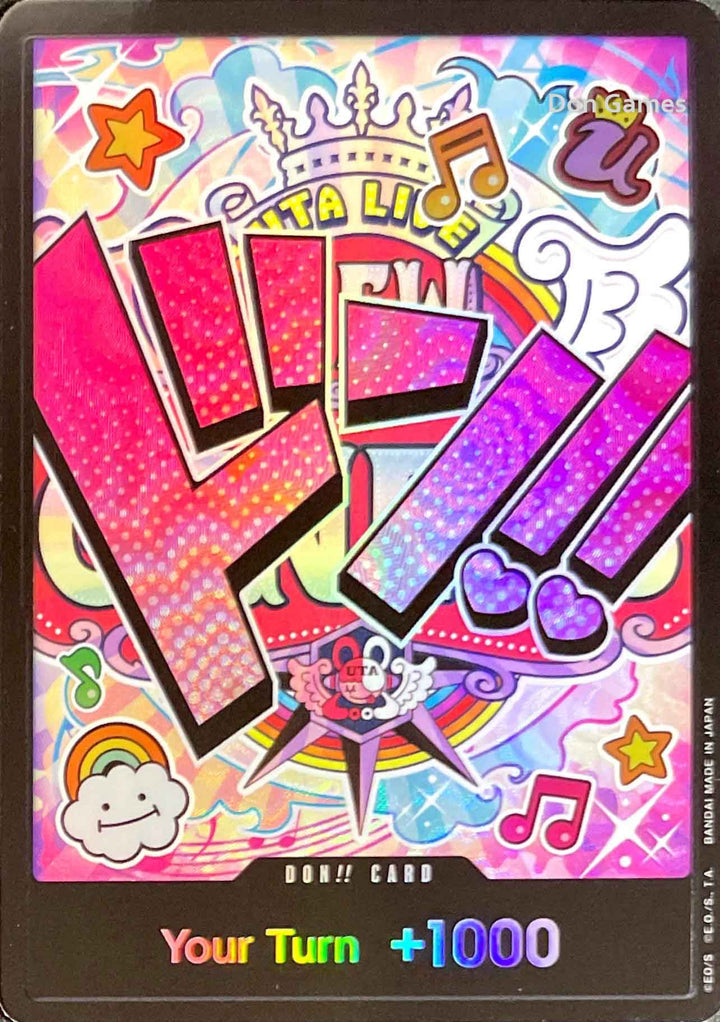 【英語版】ウタ [-_-_パラレル_-] 【PRB-01】