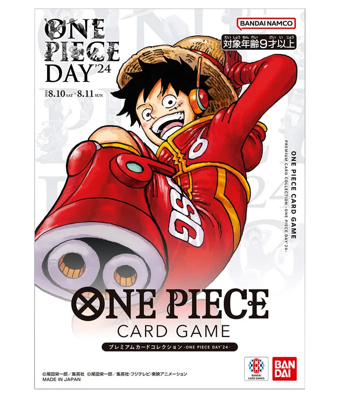 限定商品収録カード 「プレミアムカードコレクション-ONE PIECE DAY'24-」