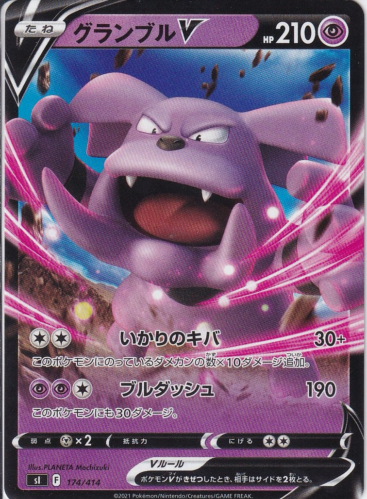 グランブルV [-_174/414_SI]
