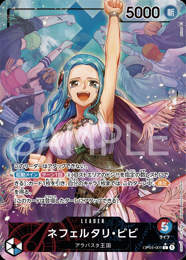 ネフェルタリ・ビビ [OP04-001_L_パラレル_赤,青] 【OP-04】