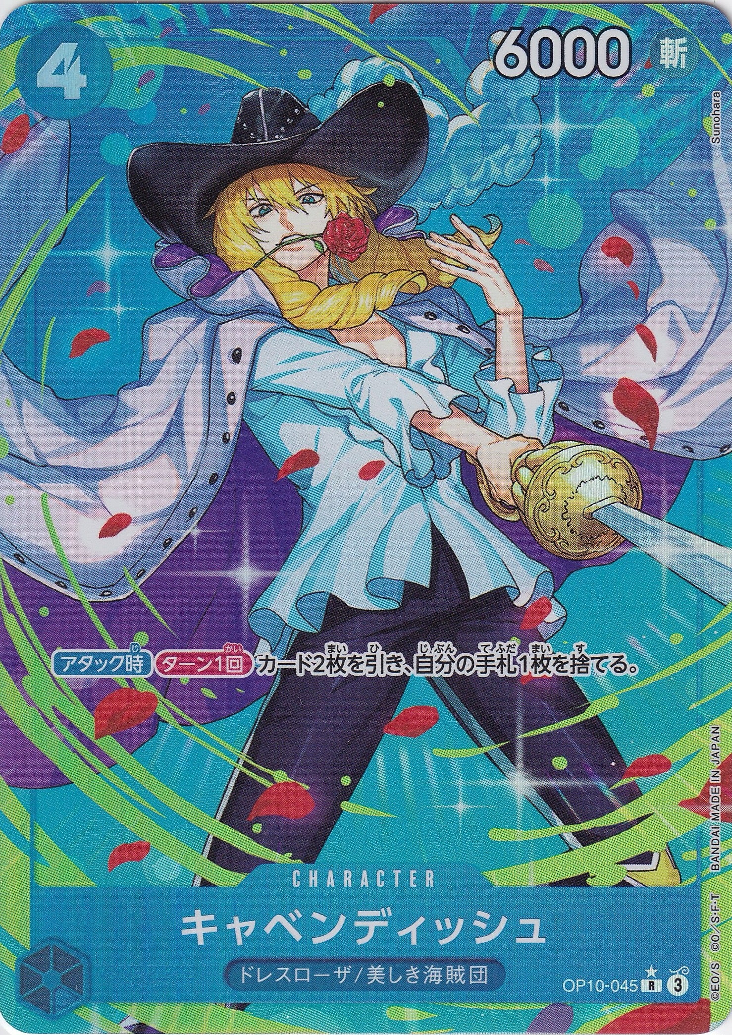 キャベンディッシュ [OP10-045_R_パラレル_青] 【OP-10】