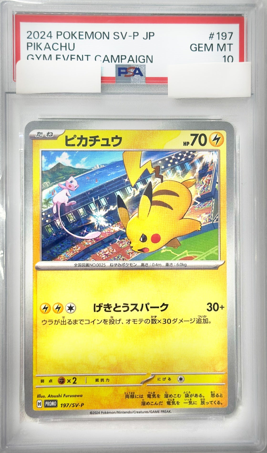 【PSA10】ピカチュウ [-_197/SV-P_SV-P]