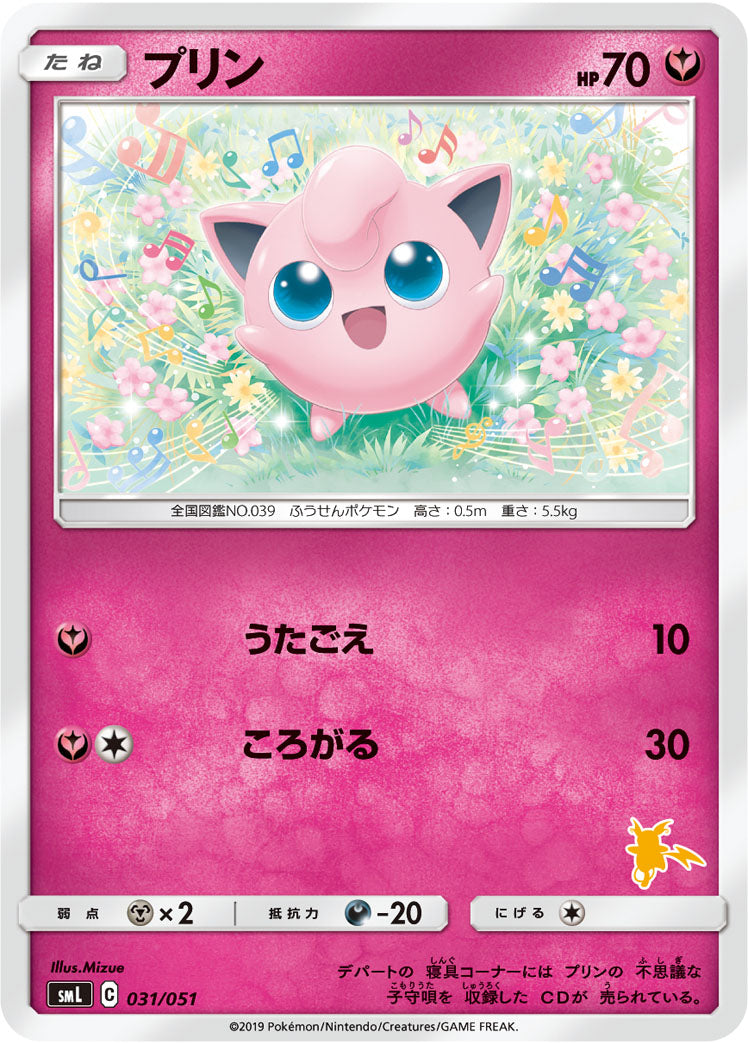 プリン [031/051_SML]