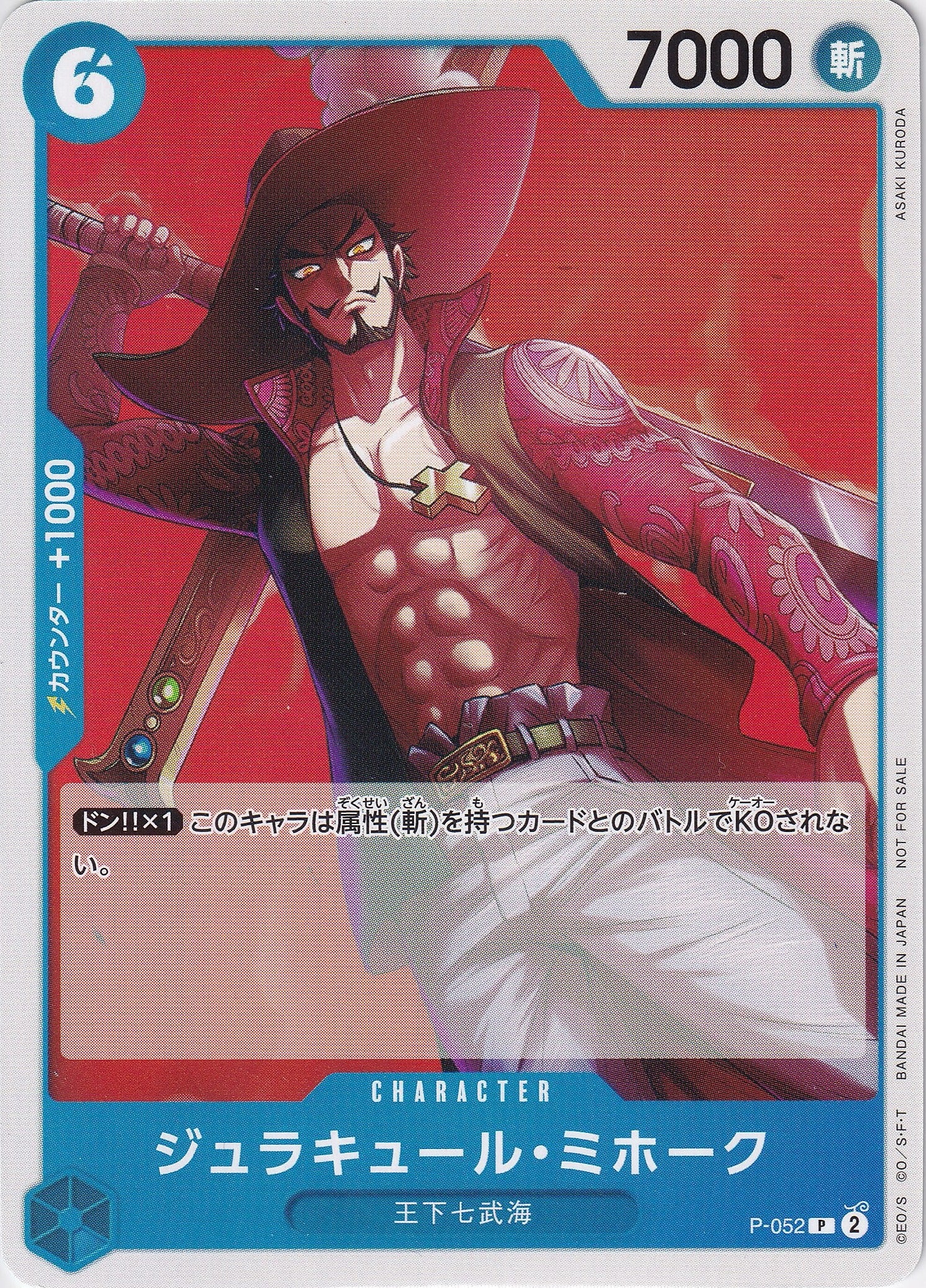ジュラキュール・ミホーク [P-052_P_青] (ONE PIECEカードゲーム プロモーションパックVol.4)