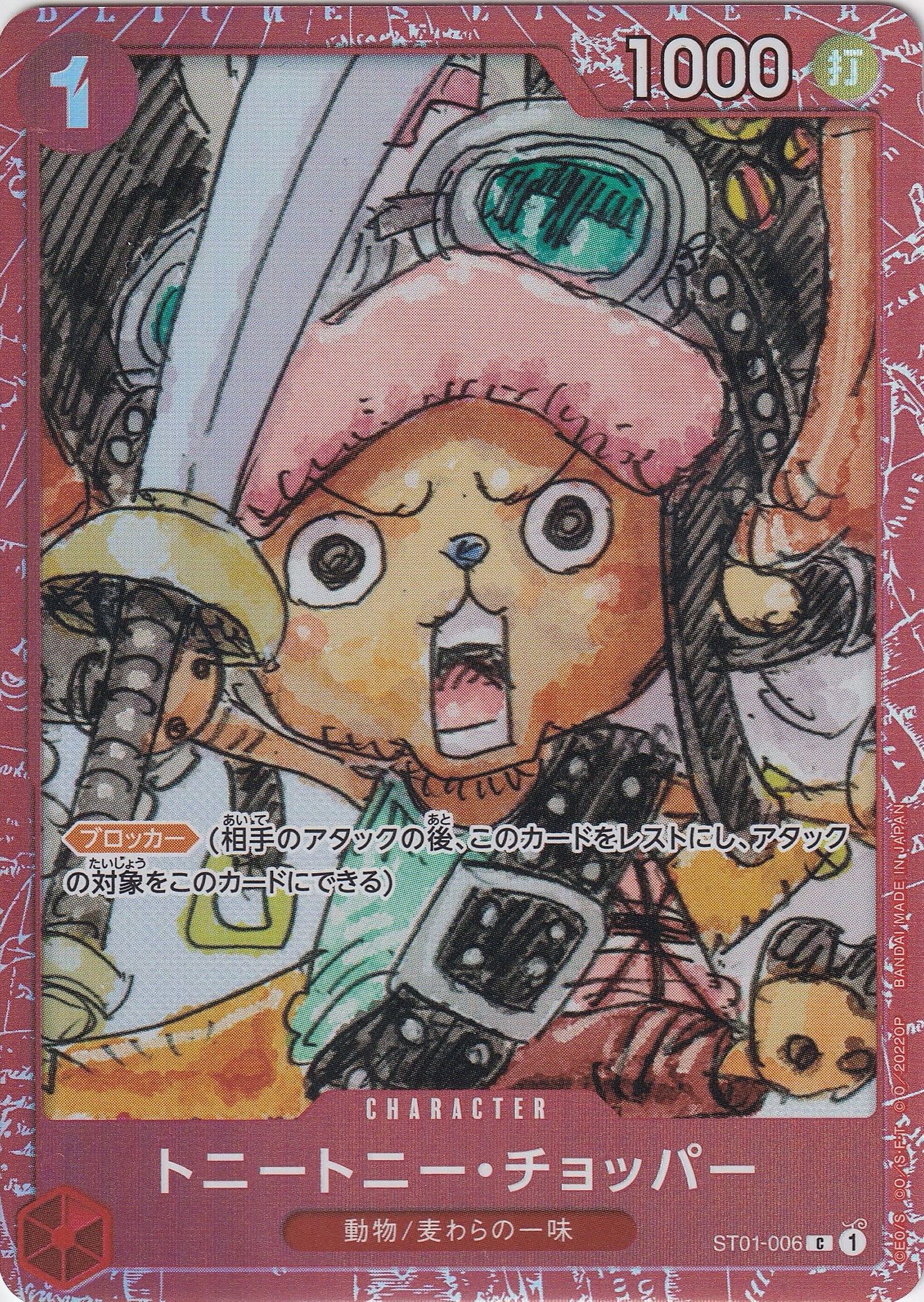 トニートニー・チョッパー [ST01-006_C_パラレル漫画絵,ファイル_赤] (プレミアムカードコレクション ‐ONE PIECE FILM RED ‐)