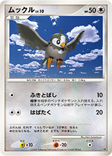 ムックル LV.10 [-_-_EP08]