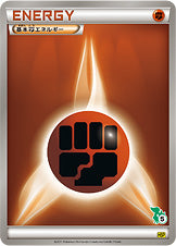 基本闘エネルギー [-_-_HSPt]