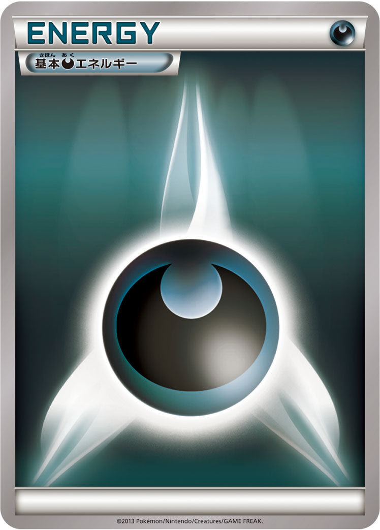 基本悪エネルギー [-_-_MMB-S]