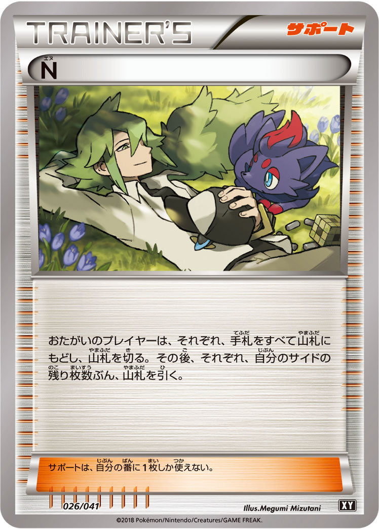 N [-_026/041_XY]