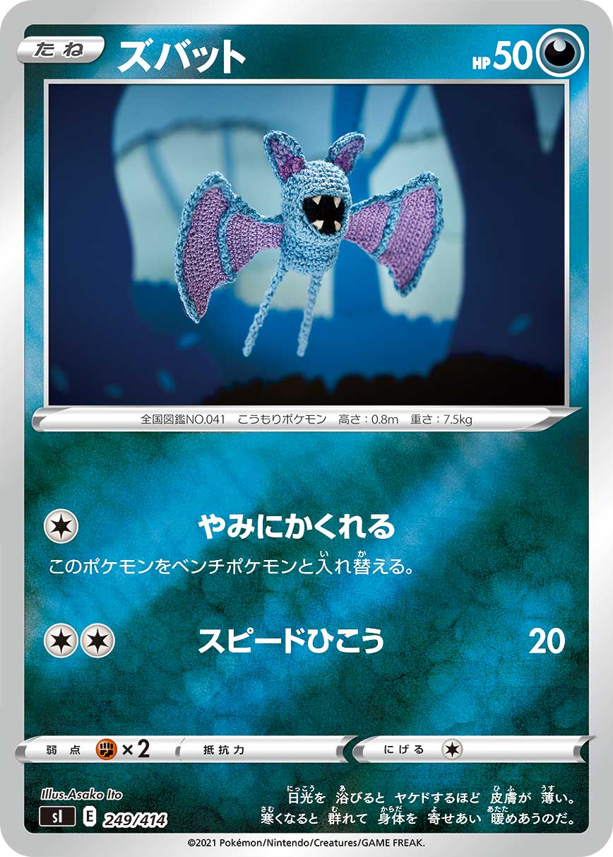 ズバット [249/414_SI](ホイルミラー)
