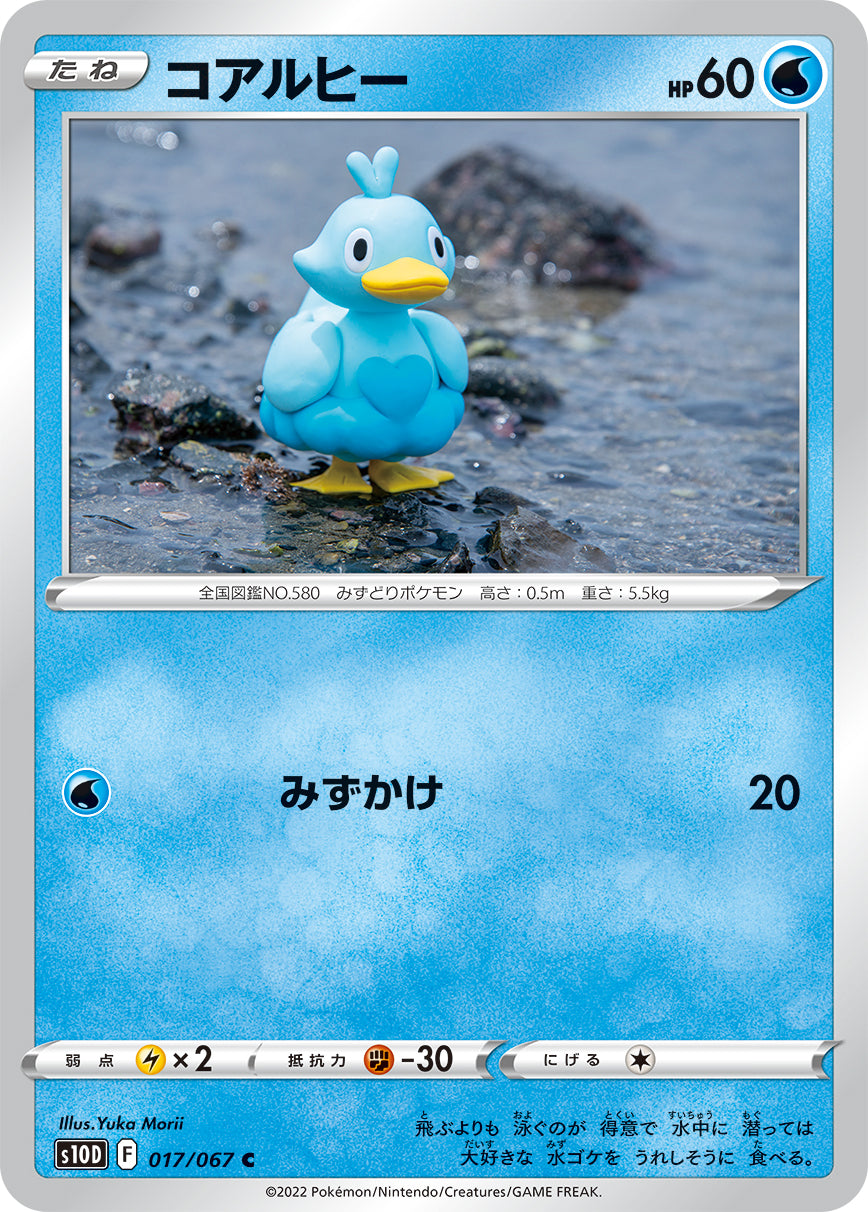 コアルヒー [C_017/067_S10D]
