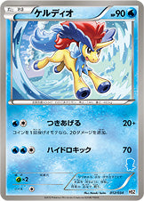 ケルディオ [-_012/034_HSZm]