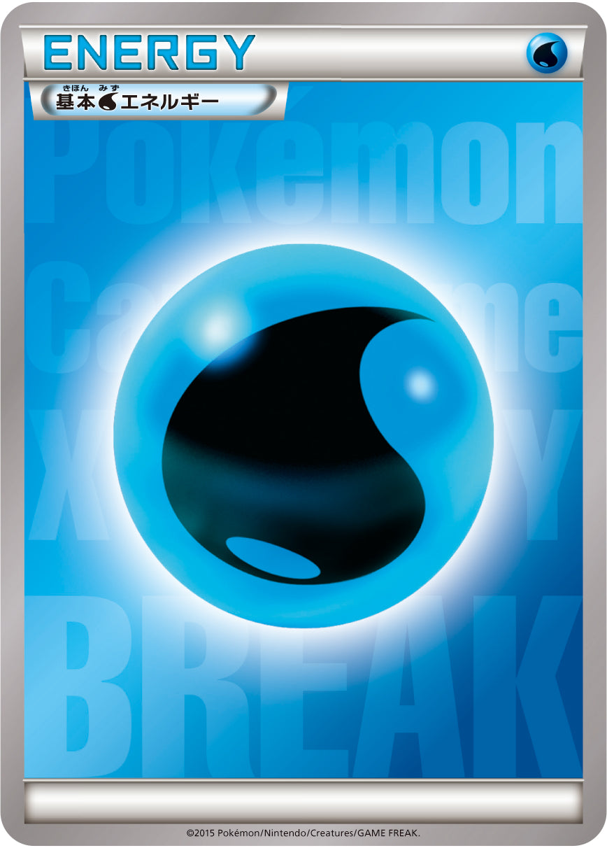 基本水エネルギー [-_XYP]