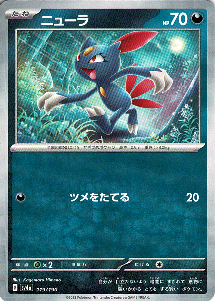 ニューラ [-_119/190_SV4a]