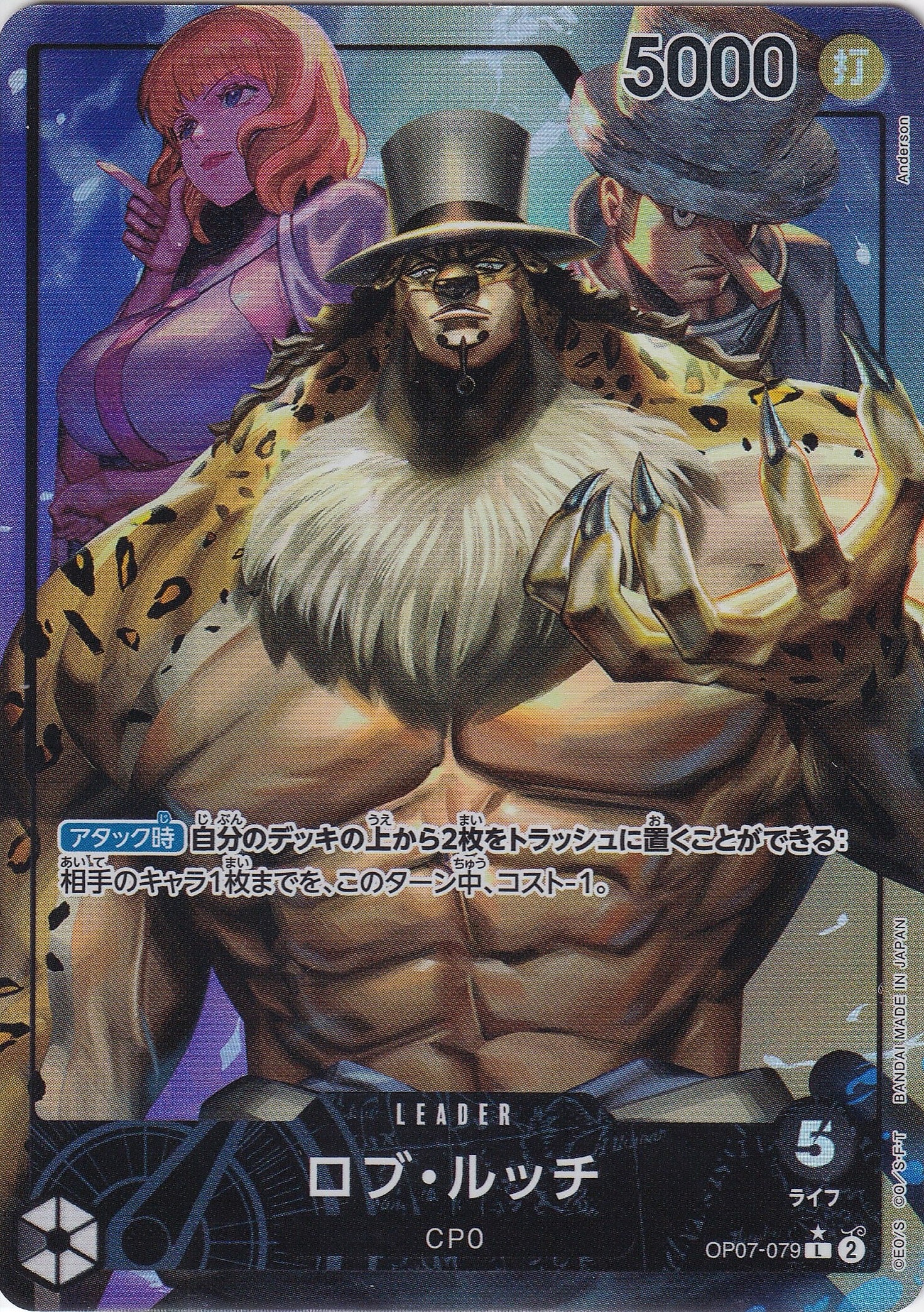 ロブ・ルッチ [OP07-079_L_パラレル_黒] 【OP-07】