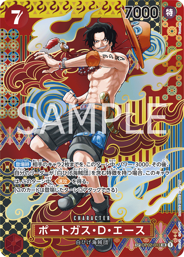 ポートガス・D・エース [OP02-013_SR,SPカード_赤] 【OP-08】 – every