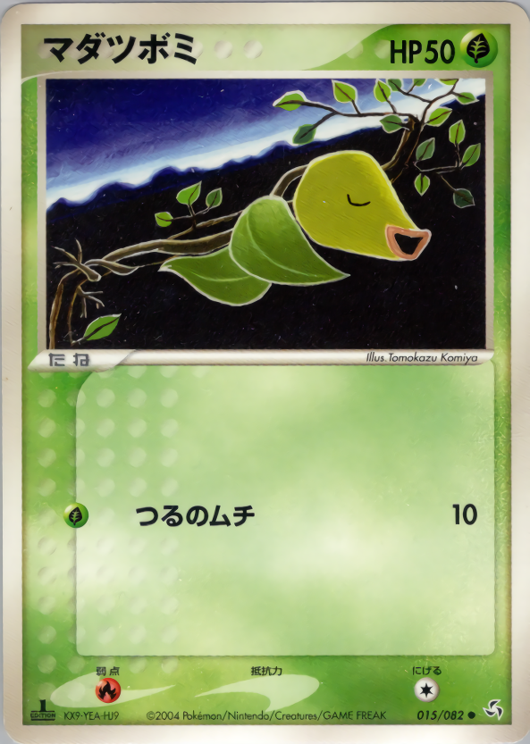 マダツボミ [●_015/082_pcg]