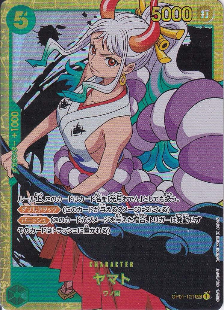 ヤマト [OP01-121_SEC_緑] 【PRB-01】
