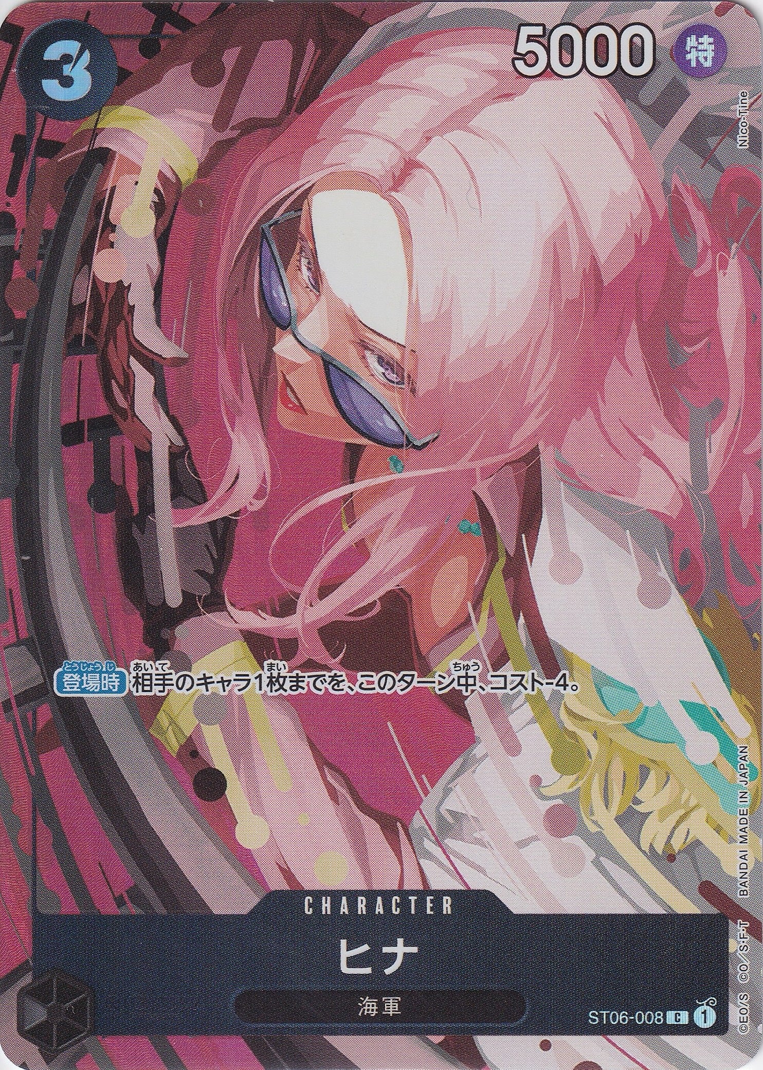 ヒナ [ST06-008_C_パラレル,ファイル_黒] (プレミアムカードコレクション - ベストセレクションvol.2 -)