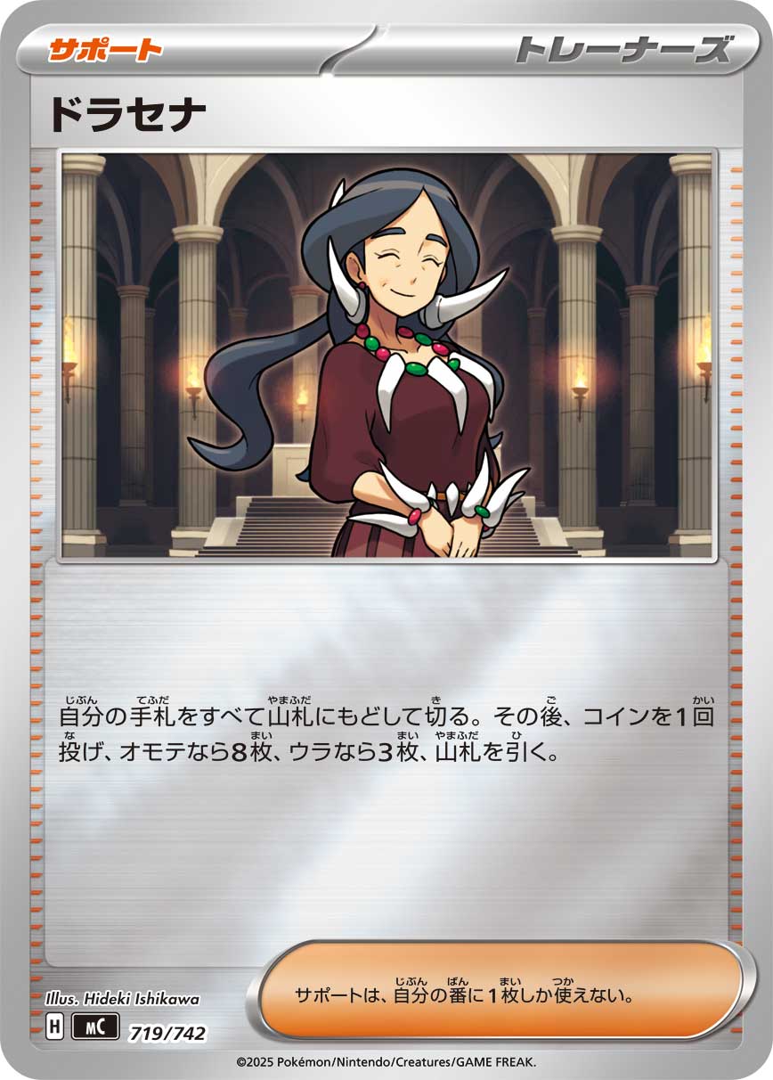 ドラセナ [-_719/742_MC](フォイルミラー)