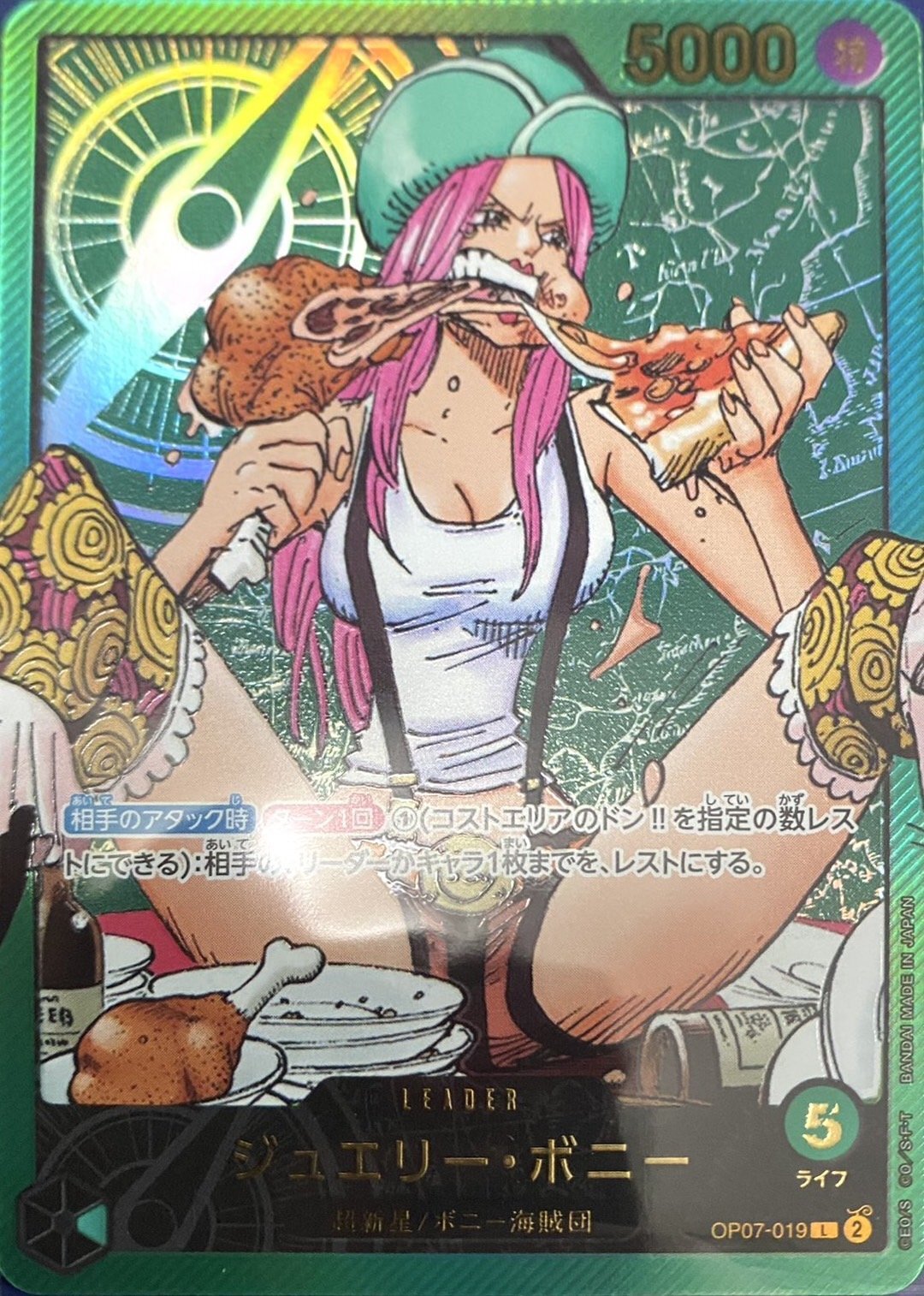 ジュエリー・ボニー [OP07-019_L_レカフィグ_緑] (週刊少年ジャンプ応募者全員サービス/LECAFIG)