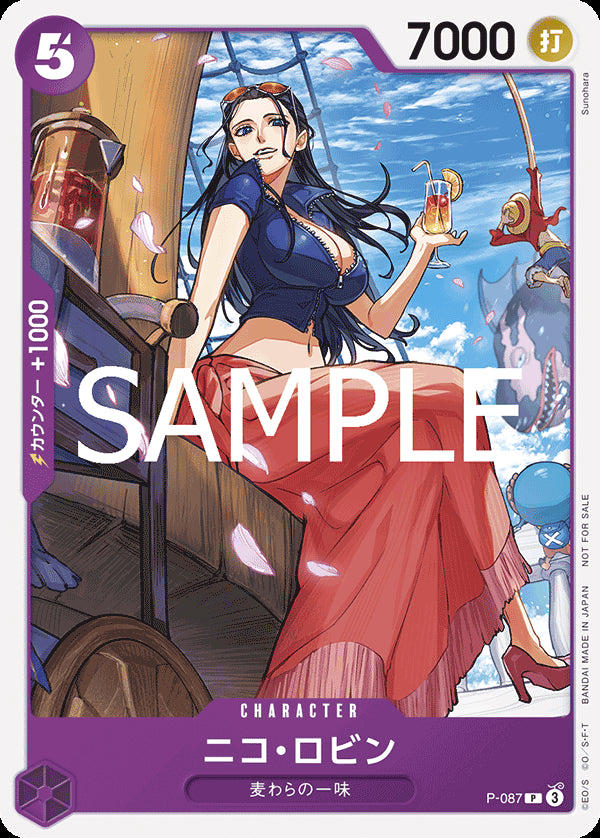 ニコ・ロビン [P-087_P_紫] (交流会 2025年1月開催記念品)