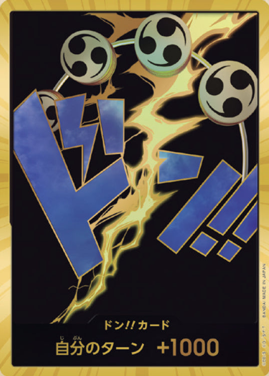 ドン!!カード エネル [-_-_スーパーパラレル_-] 【PRB-01】