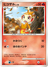 ヒコザル LV.10 [-_002/013_DPt-EPd]