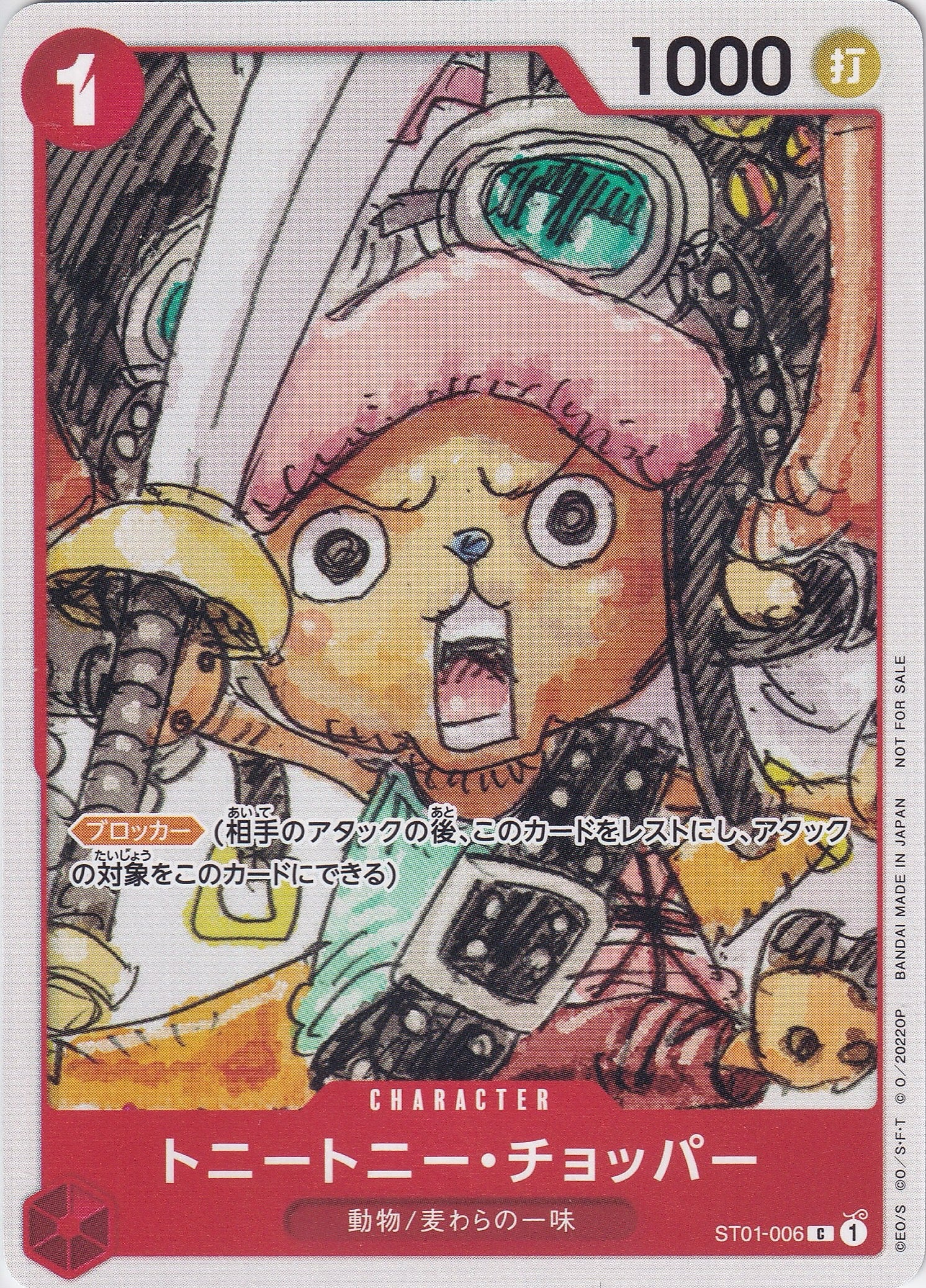 トニートニー・チョッパー [ST01-006_C_映画特典_赤] (『ONE PIECE FILM RED』入場者プレゼント フィナーレセット)