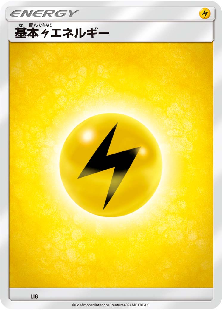 基本雷エネルギー [-_SMA]