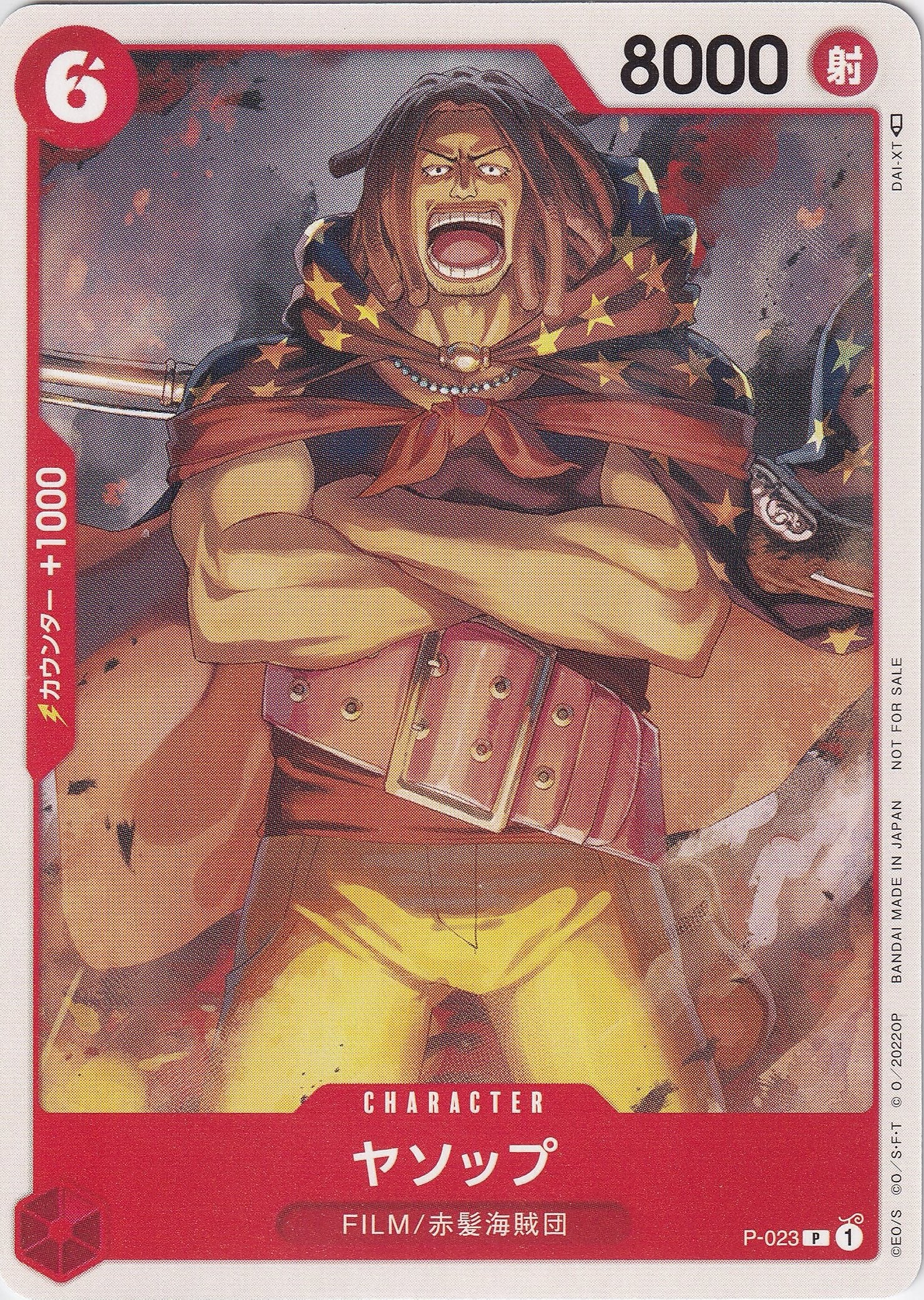 ヤソップ [P-023_P_映画特典_赤] (『ONE PIECE FILM RED』第2弾入場者プレゼント チュートリアルデッキ)